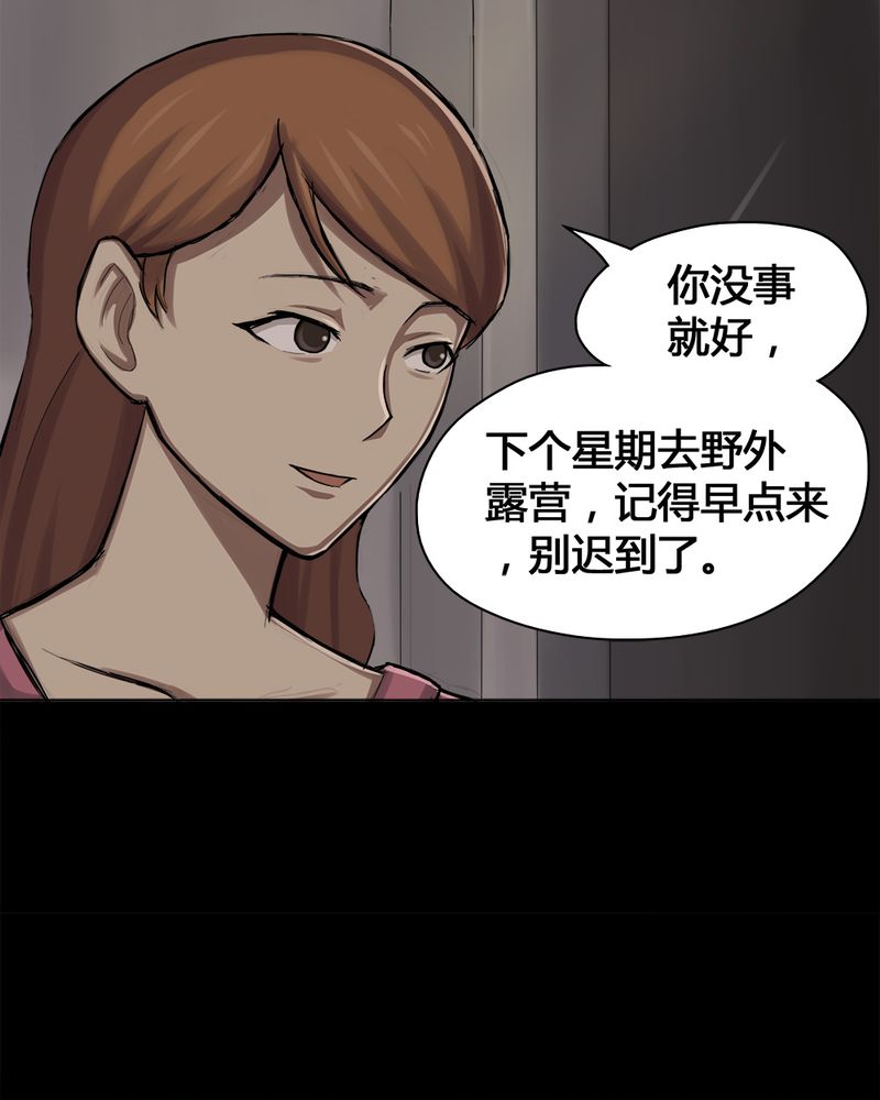 第13章：牦运连连（上）4