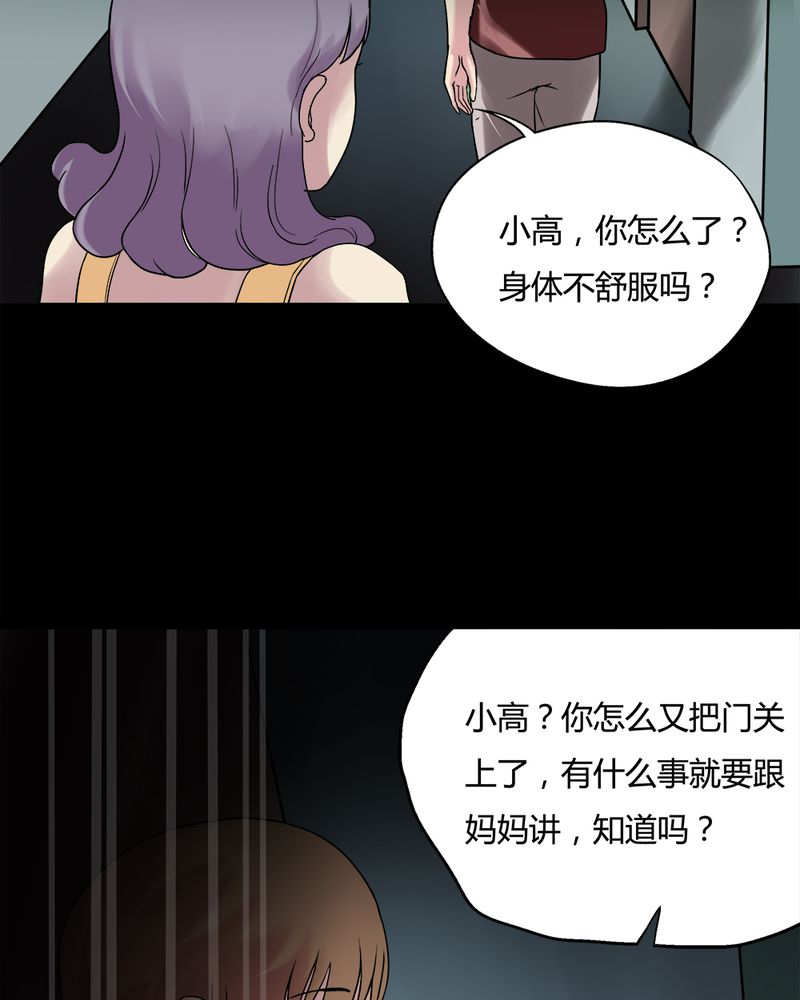 第79章：糕枕无忧（下）4