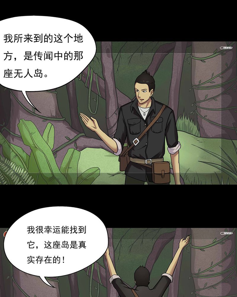 第40章：草菅人命（上）3