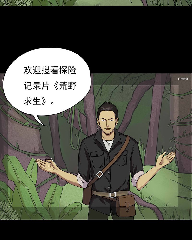 第40章：草菅人命（上）2