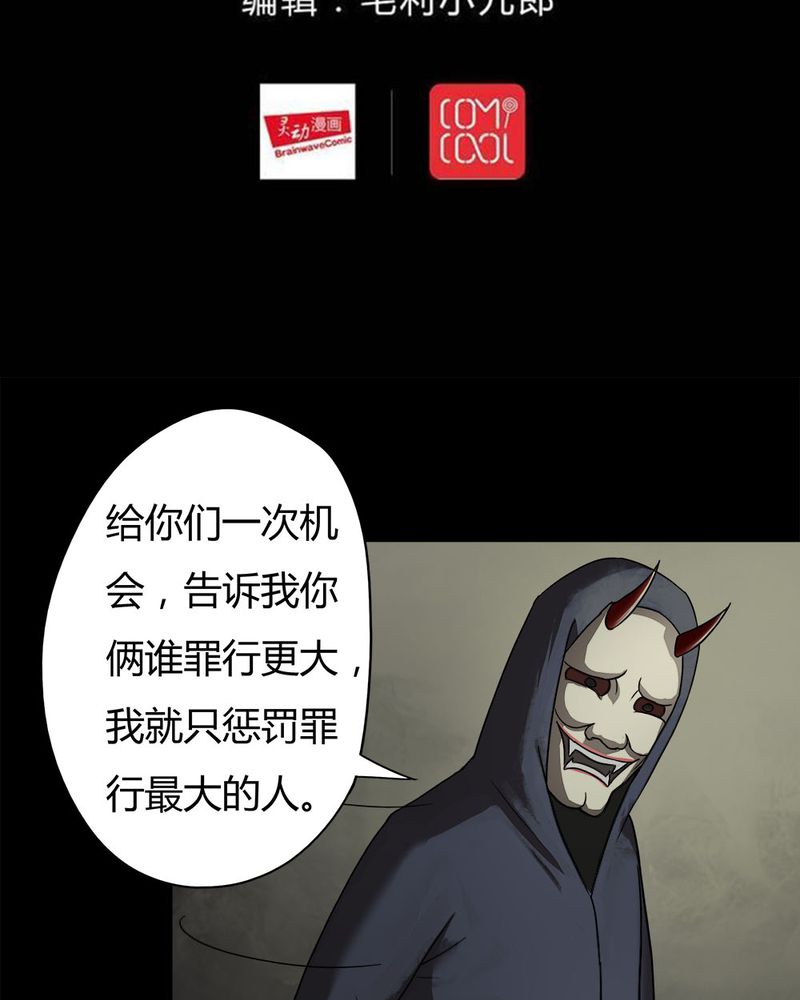 第27章：十恶生肖（下）1