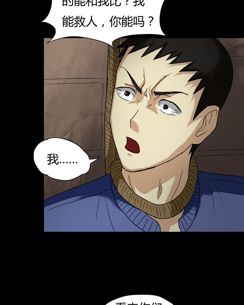 第27章：十恶生肖（下）3