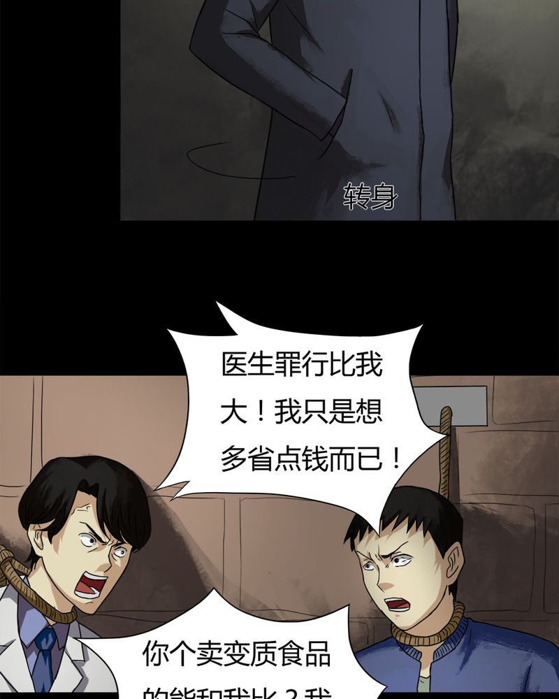 第27章：十恶生肖（下）2
