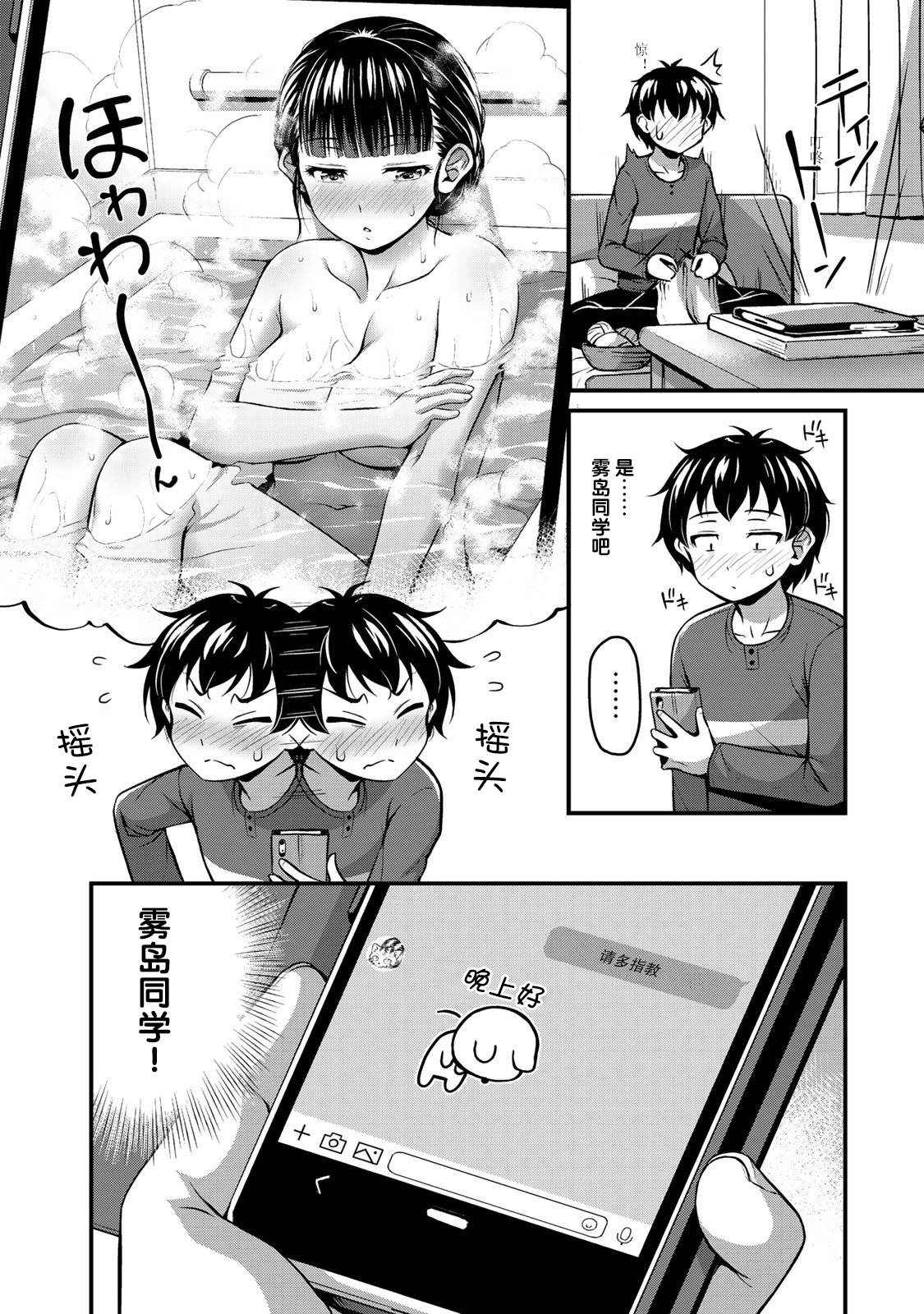 那是幽灵搞的鬼11漫画,第4话书与约会与XX2图