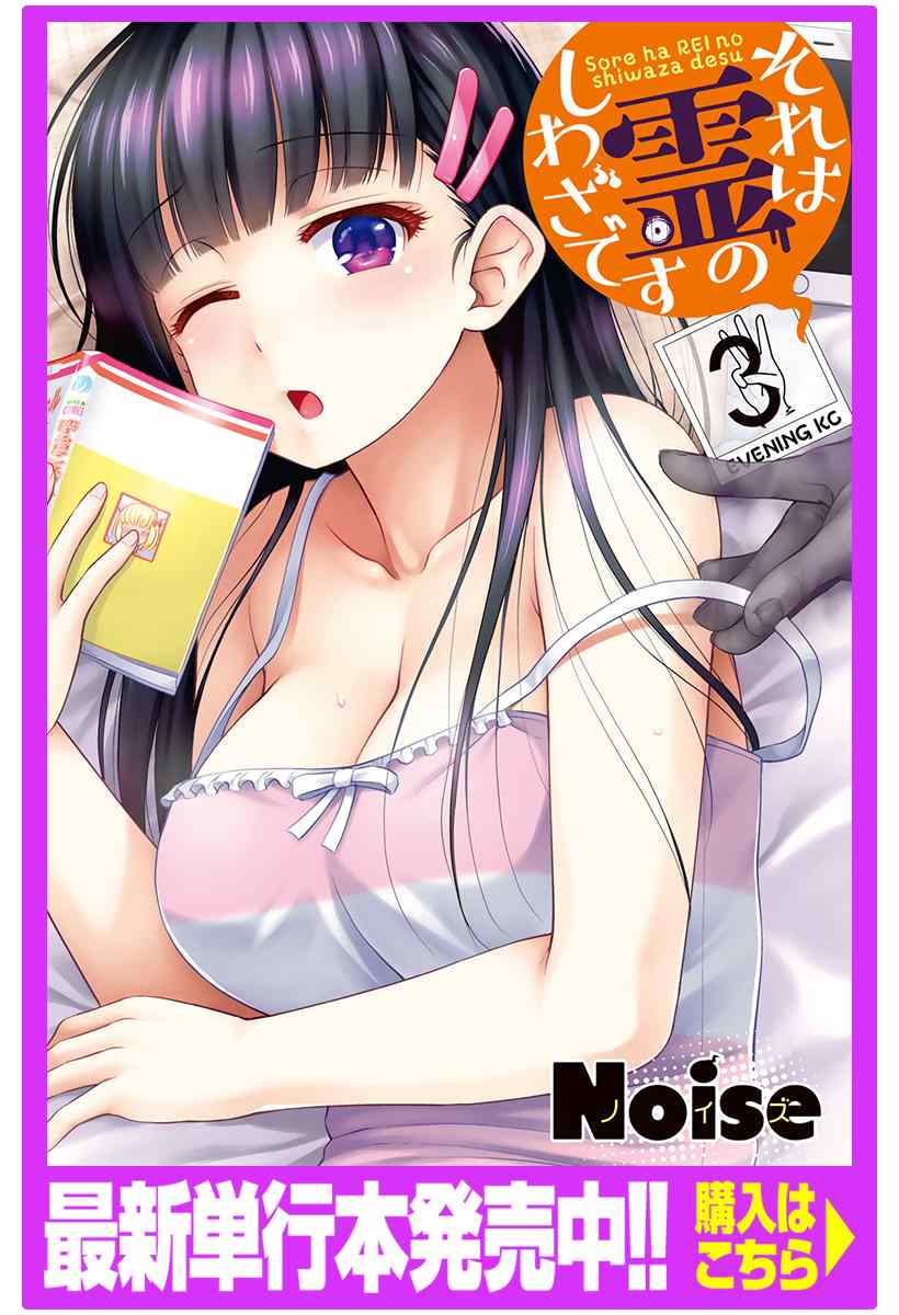 那是幽灵搞的鬼11漫画,第25话万一无法除灵1图