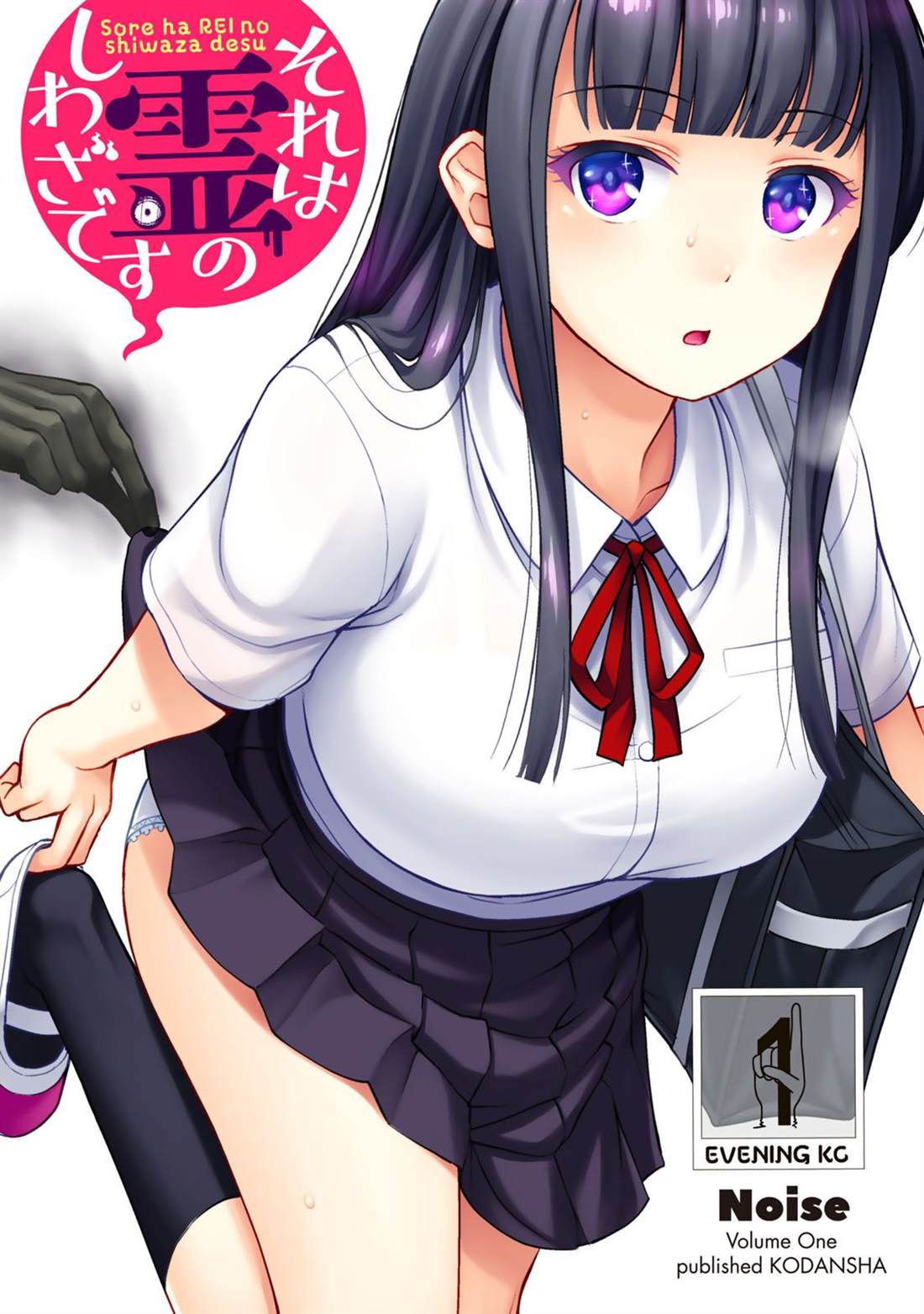 那是幽灵搞的鬼漫画漫画,第8话两人独处的学习会2图