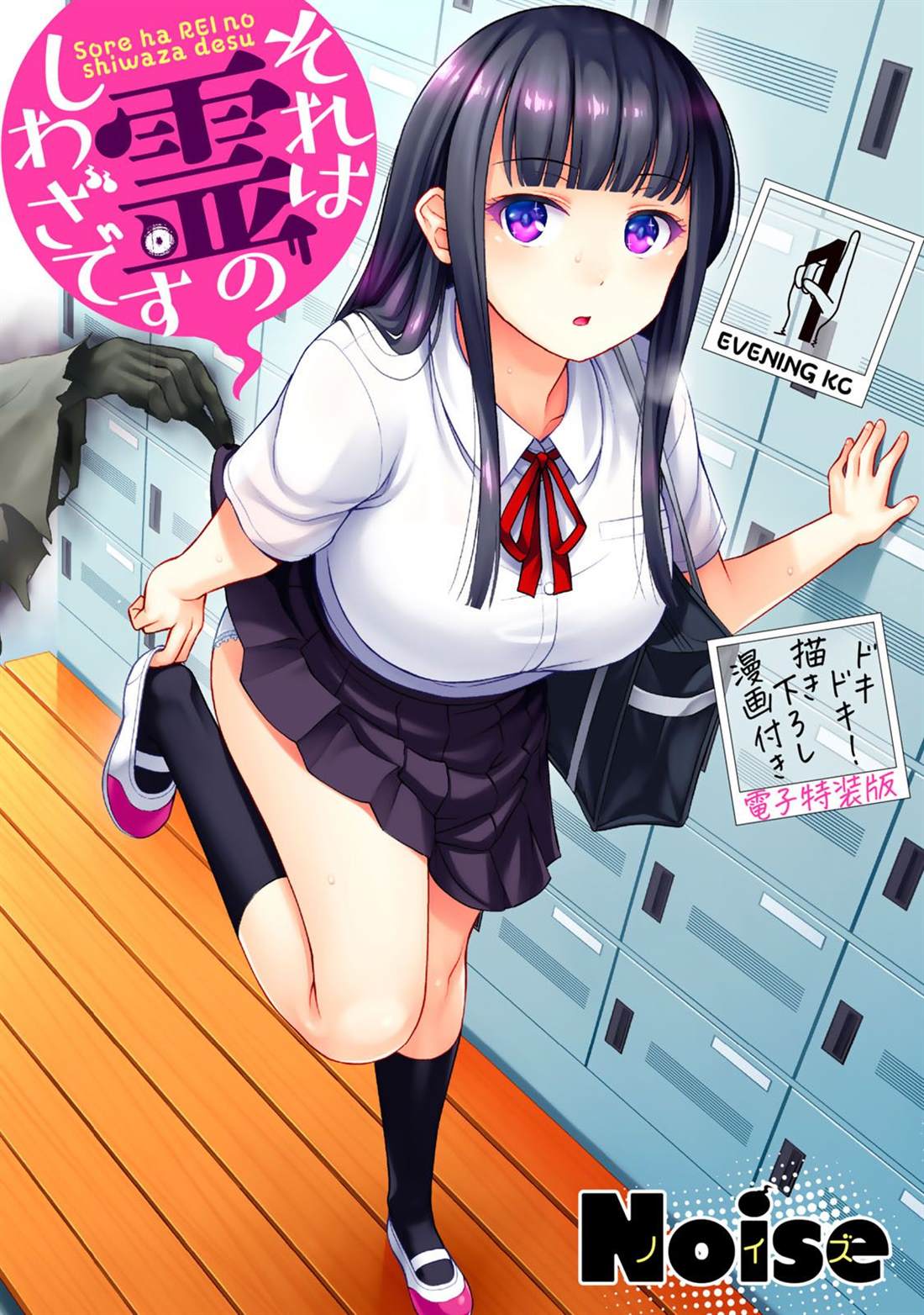 那是幽灵搞的鬼漫画漫画,第8话两人独处的学习会1图