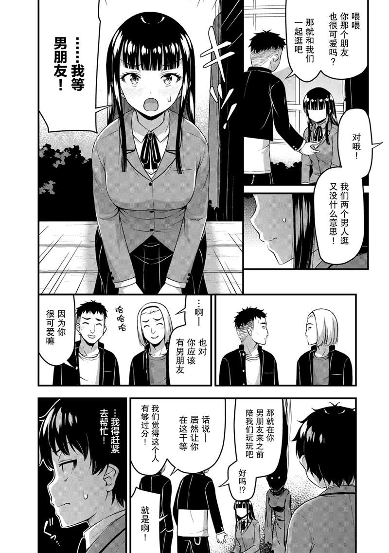 那是幽灵搞的鬼11漫画,第44话2图