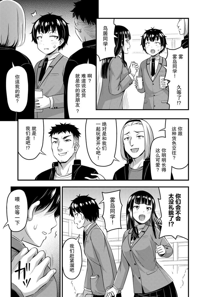 那是幽灵搞的鬼11漫画,第44话3图