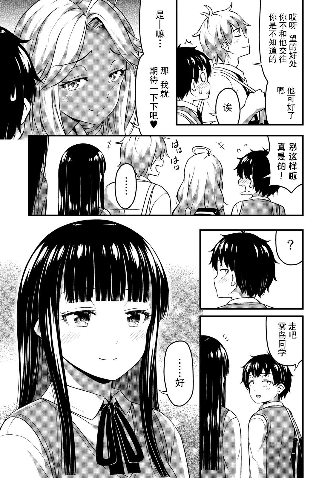 那是幽灵搞的鬼11漫画,第30话不能输！！5图