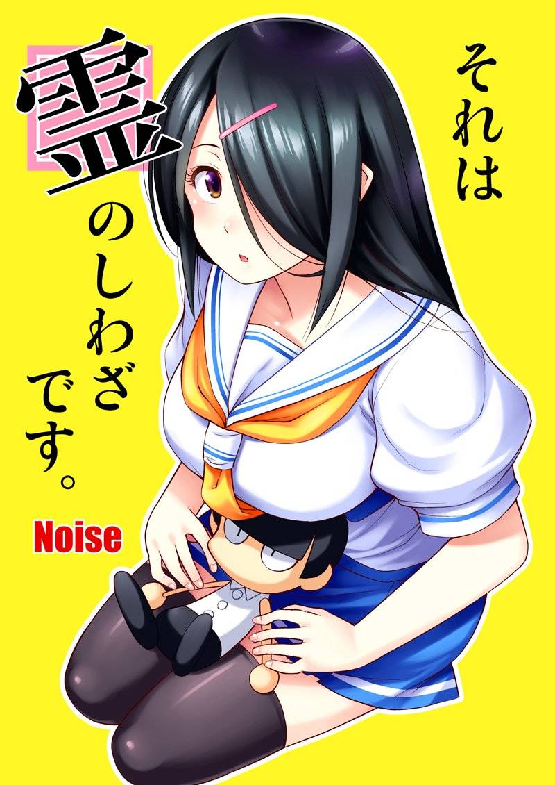 那是幽灵搞的鬼漫画,第9话那是?搞的鬼！？1图
