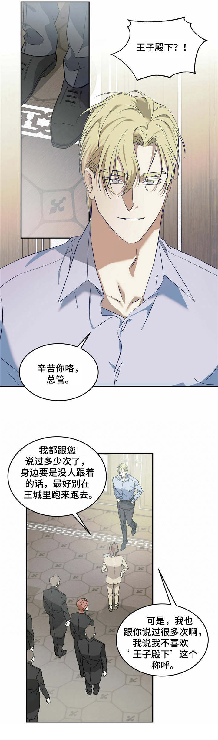主仆爱情的电视剧漫画,第2章：王子2图