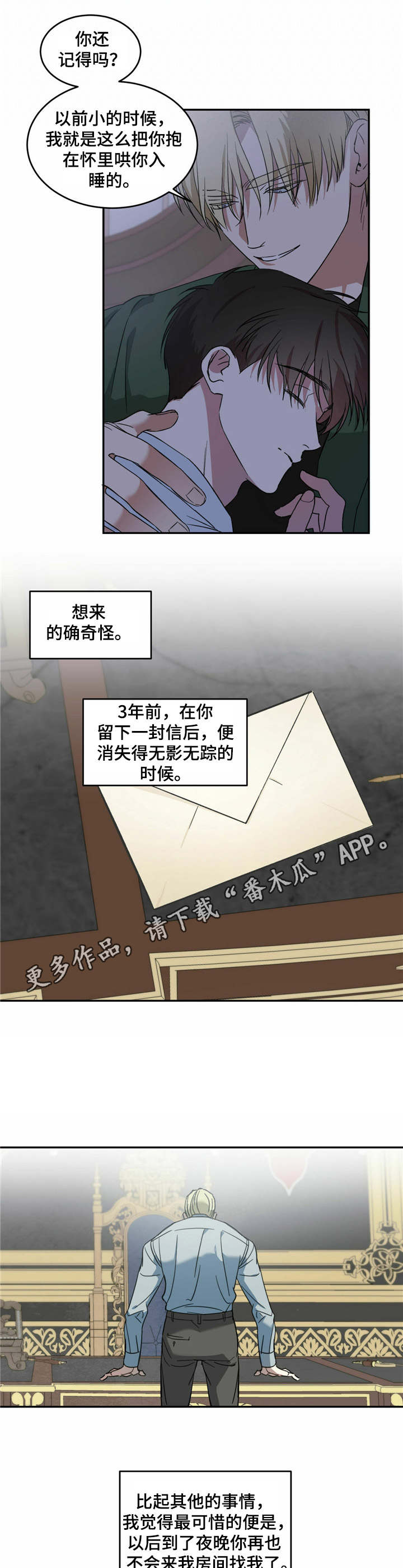 主仆关系漫画,第8章：梦游症5图