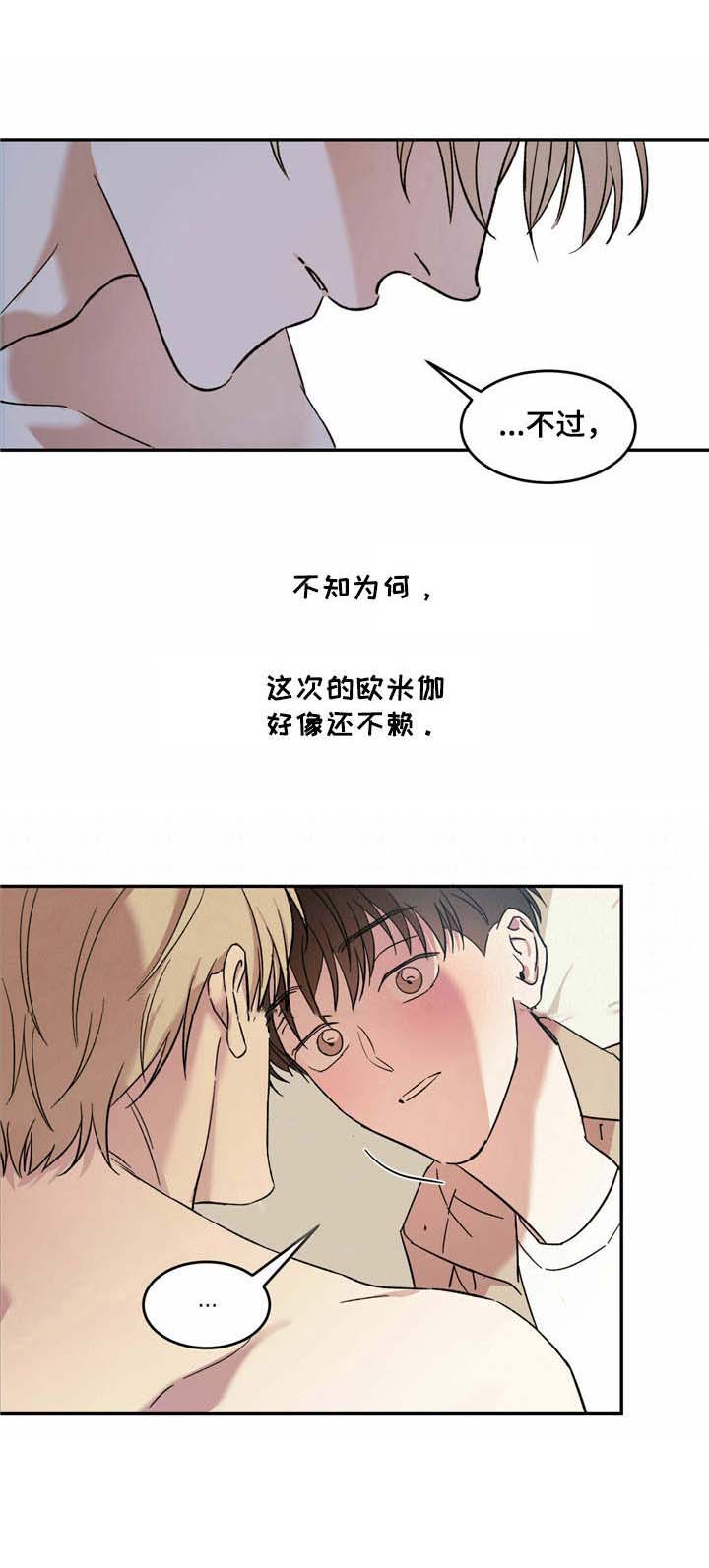 主观哥哥漫画,第15章：一巴掌5图
