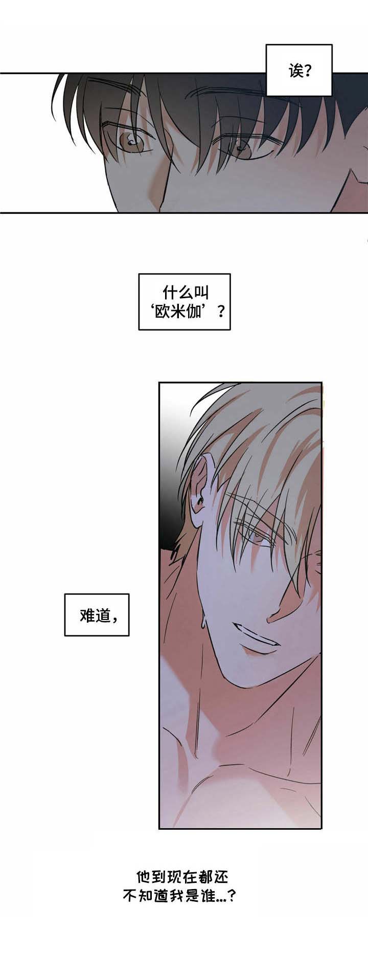 主观哥哥漫画,第15章：一巴掌2图