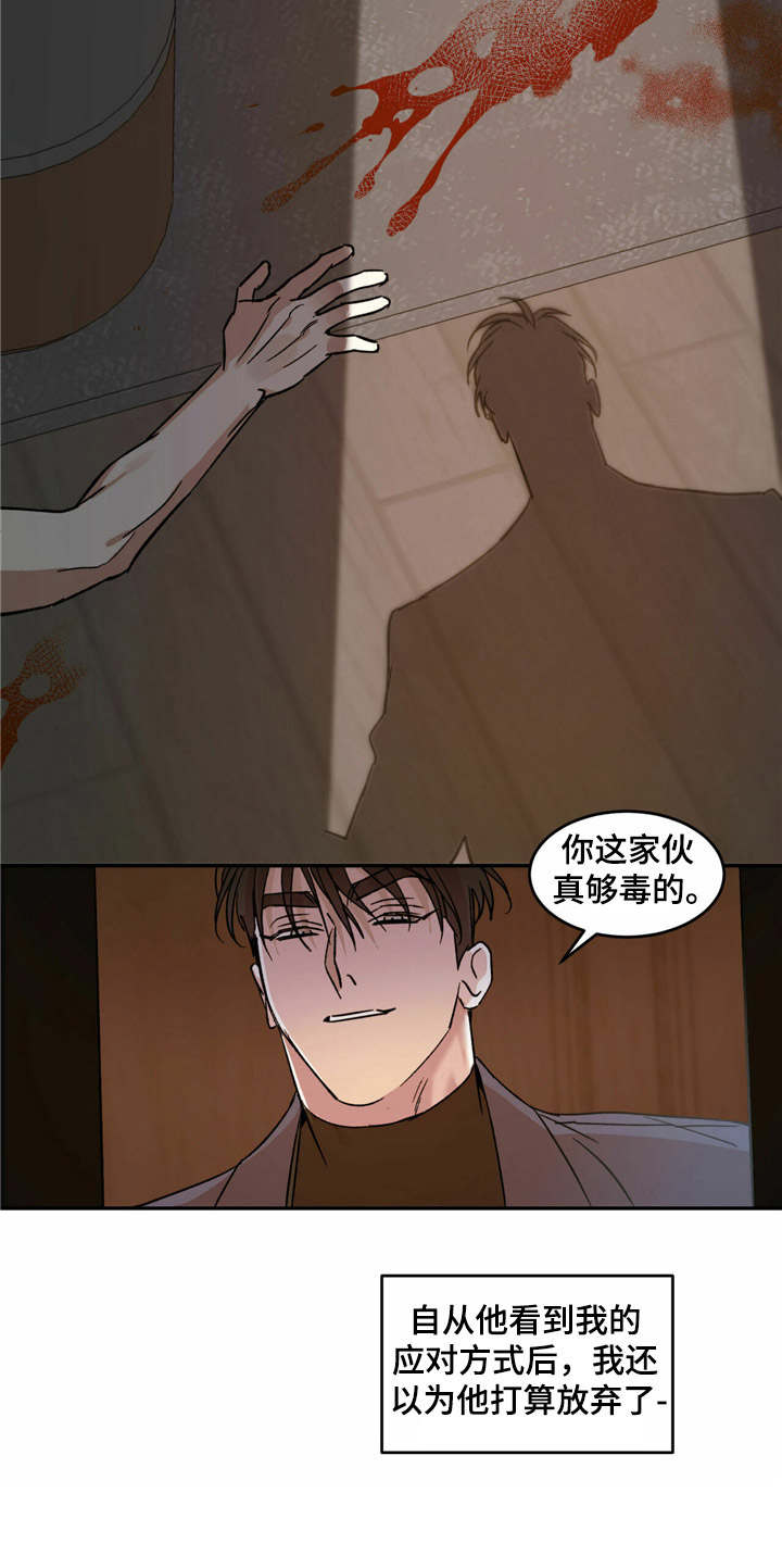 主观哥哥漫画,第15章：一巴掌4图