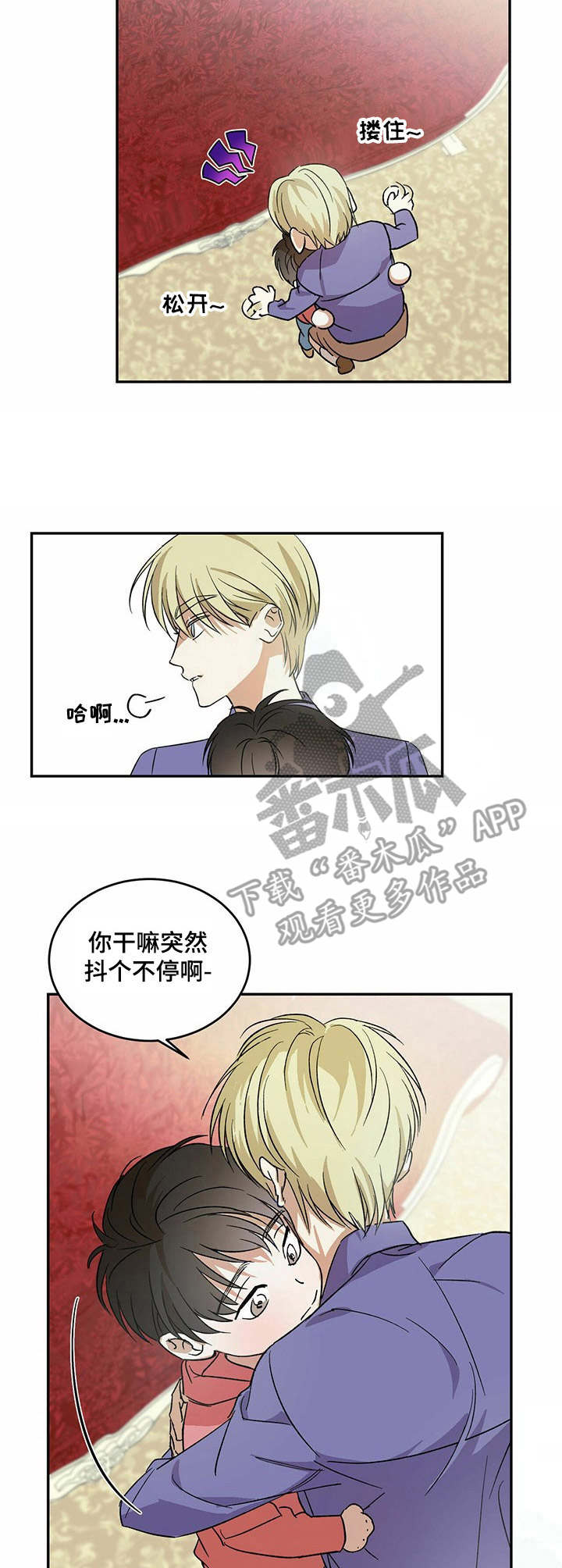 第7章：好奇3