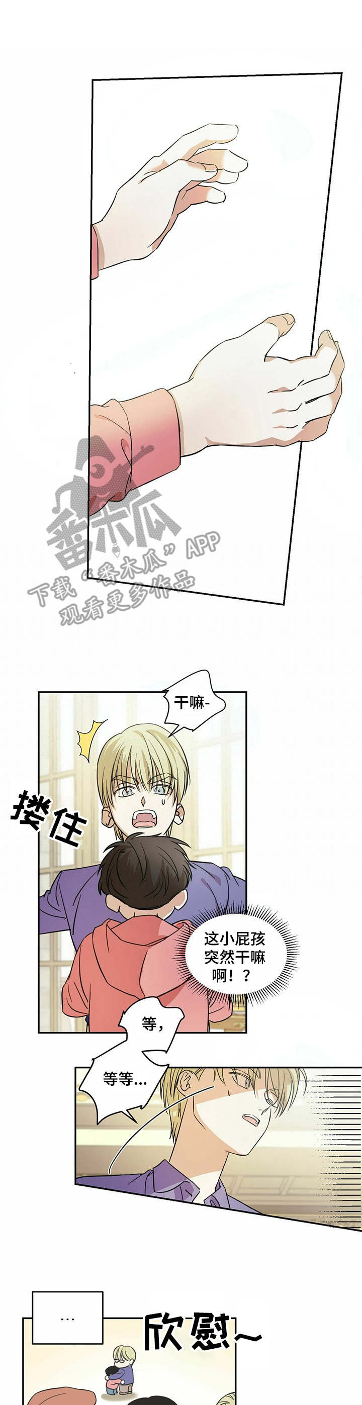 第7章：好奇1