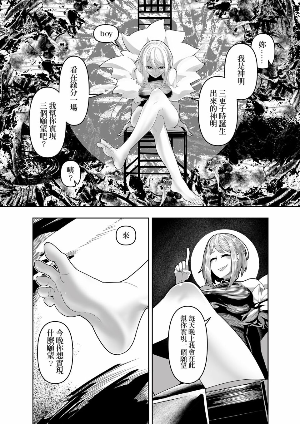 第1话2