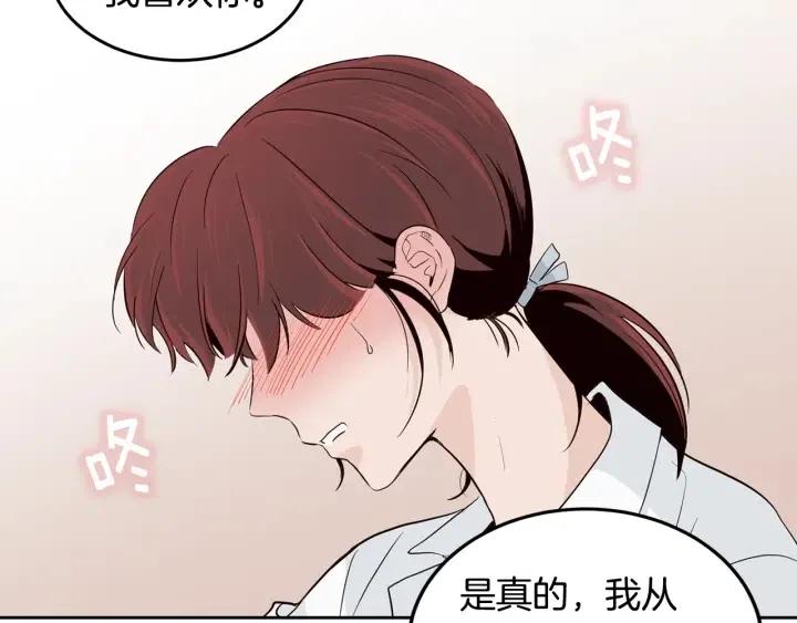 第69话 原谅4