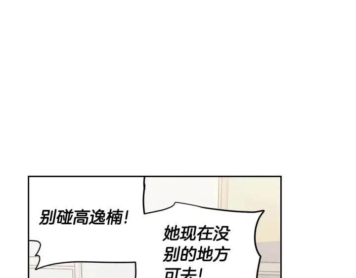 第97话 过去了五年4
