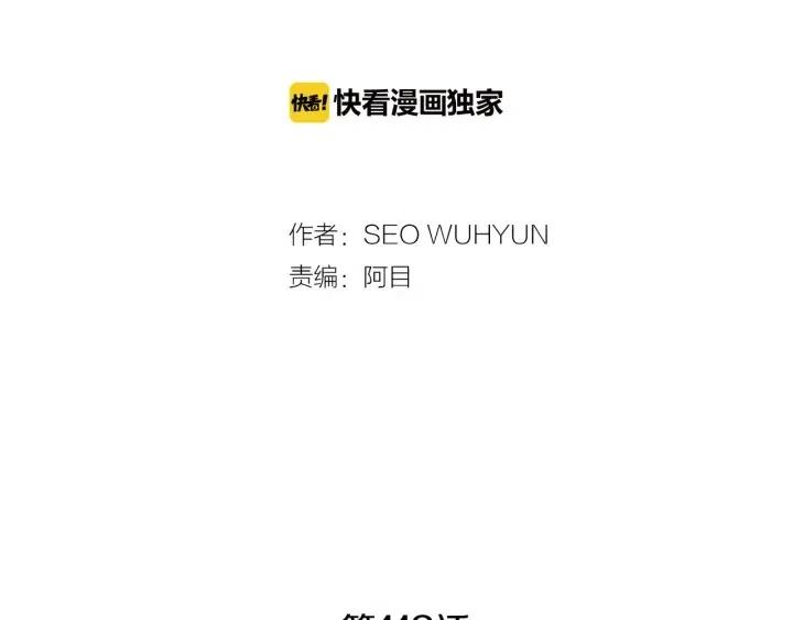 窈窕淑男的日记完整版漫画,第118话 追悼会-92图
