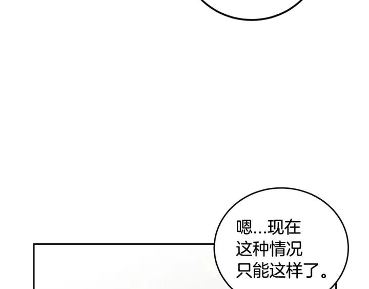 第93话 是不是朋友？2