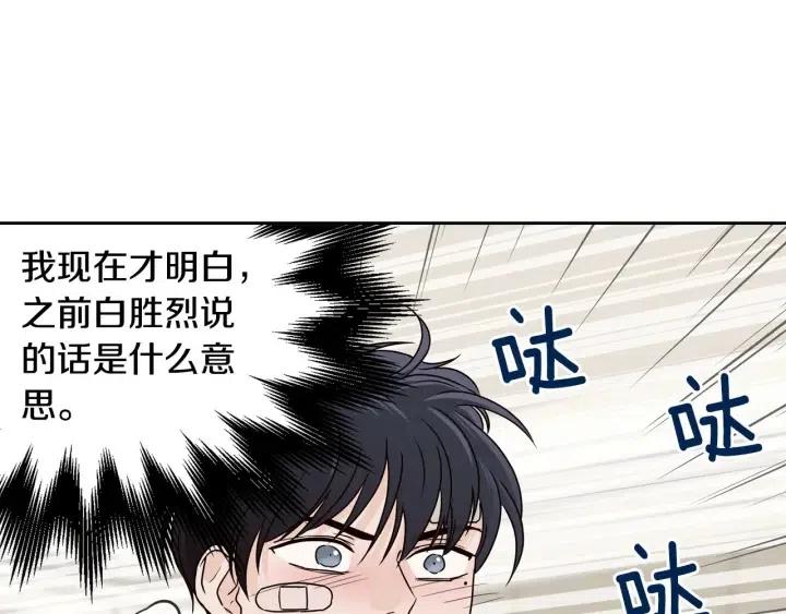 窈窕淑男的日记完整版漫画,第121话 大结局篇5图
