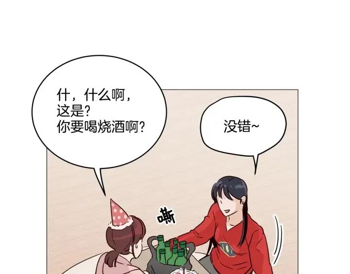 第10话 喝过头就晕的女人~2