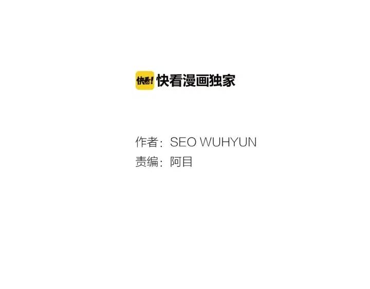 窈窕淑男的日记第二季免费观看漫画,第115话 追悼会-62图