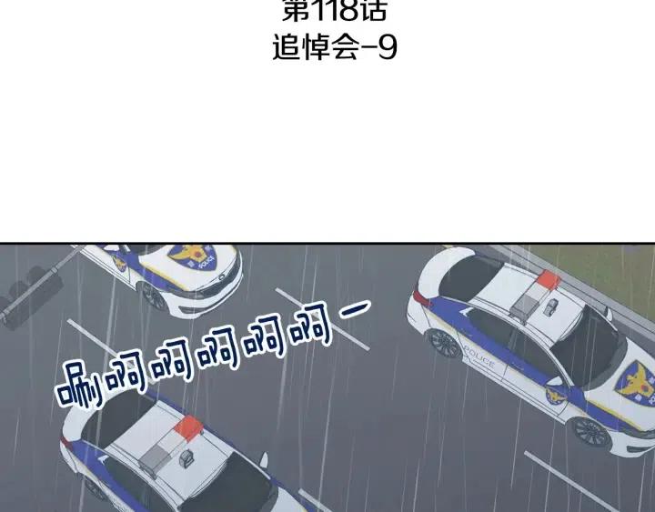 窈窕淑男的日记完整版漫画,第118话 追悼会-93图