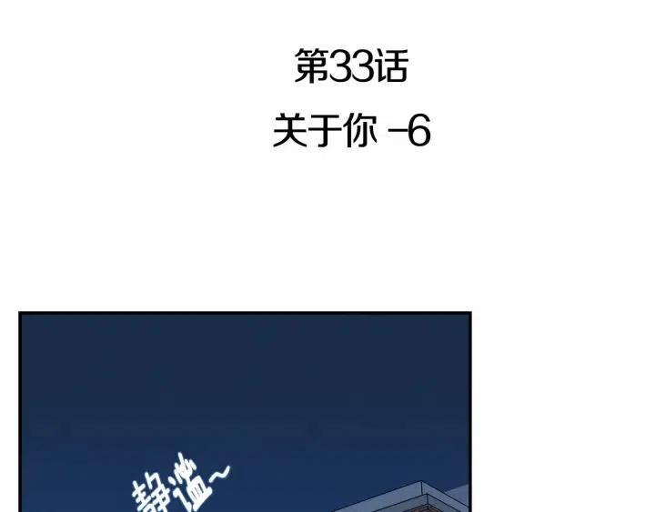 第33话 无法抗拒2
