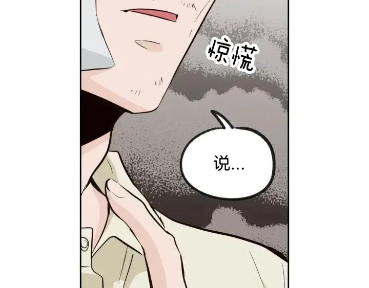 第57话  不速之客3
