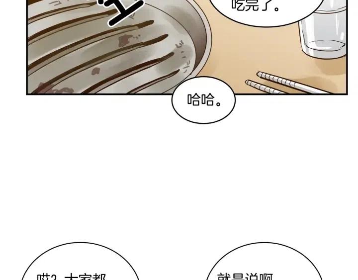 第11话 “刺痛”2