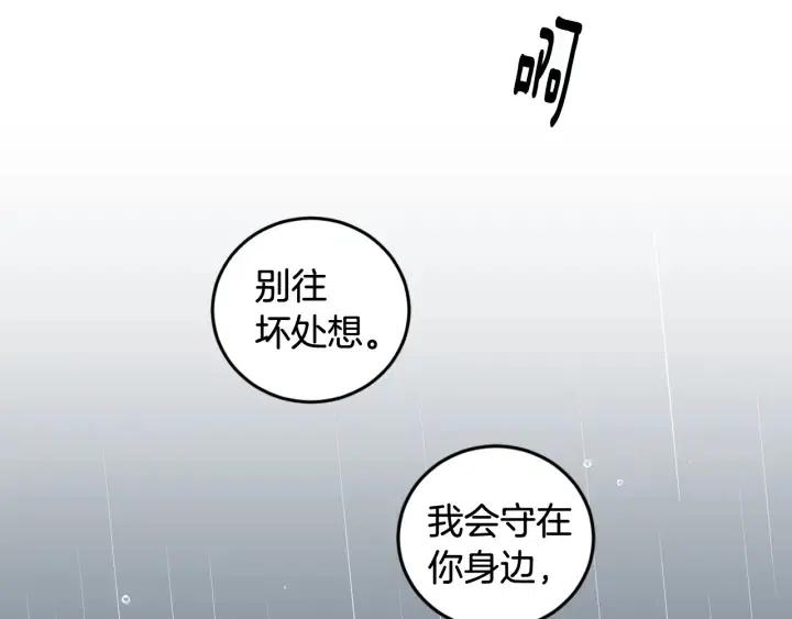 窈窕淑男日记演员漫画,第3季回归 我不能没有你5图
