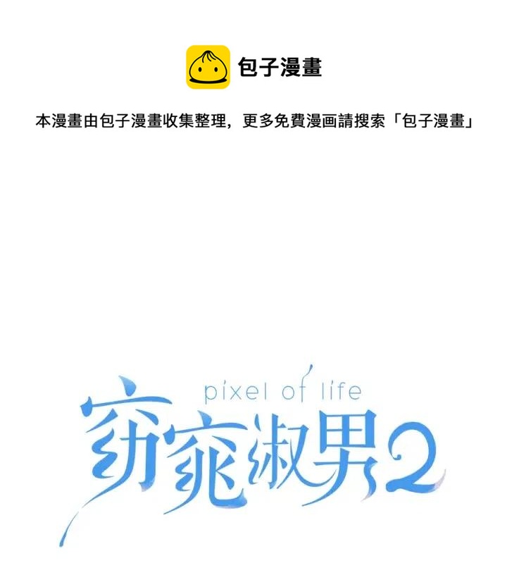 第61话  老师的猜疑0