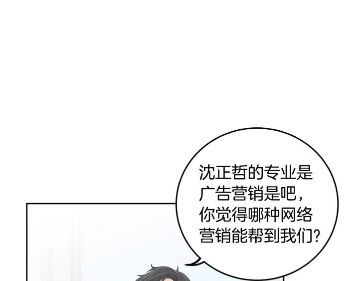 第105话 男朋友-93