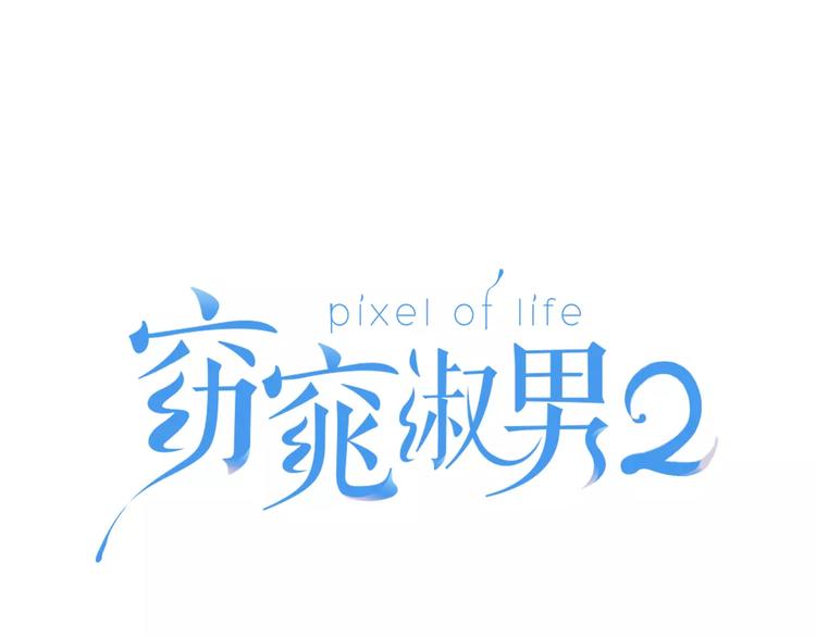 第38话 你怕不是在开玩笑吧？0