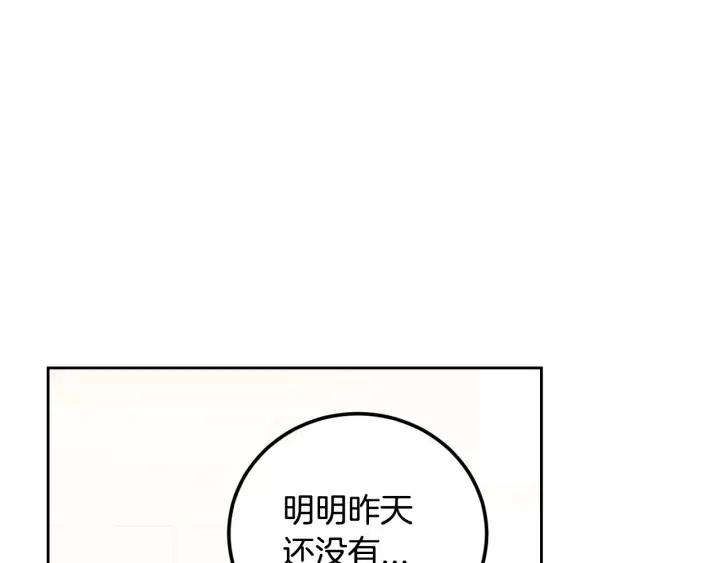 窈窕淑男漫画,第100话 独一无二3图