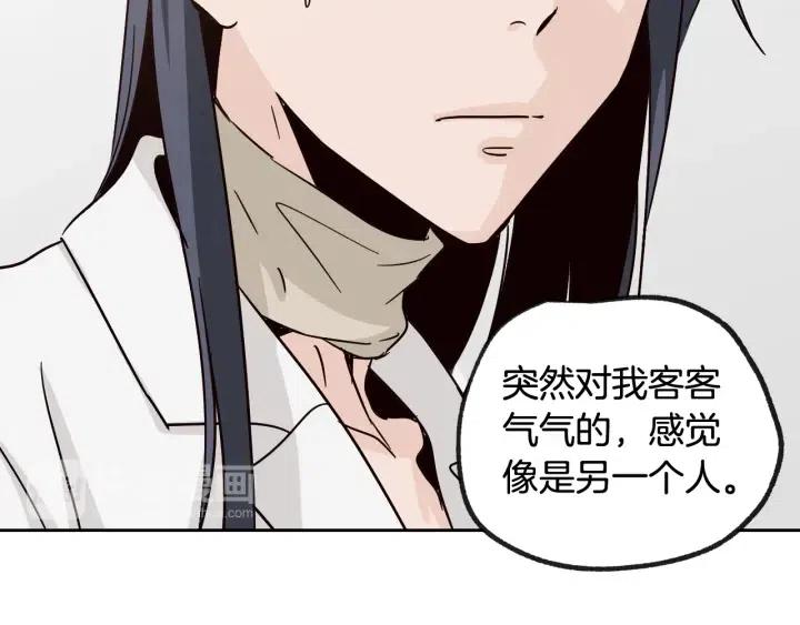 窈窕淑男漫画,第59话  来我家吧4图