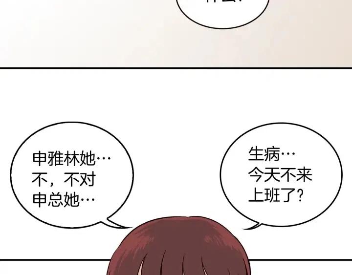 窈窕淑男日记演员漫画,第28话 你唯独回避我！4图