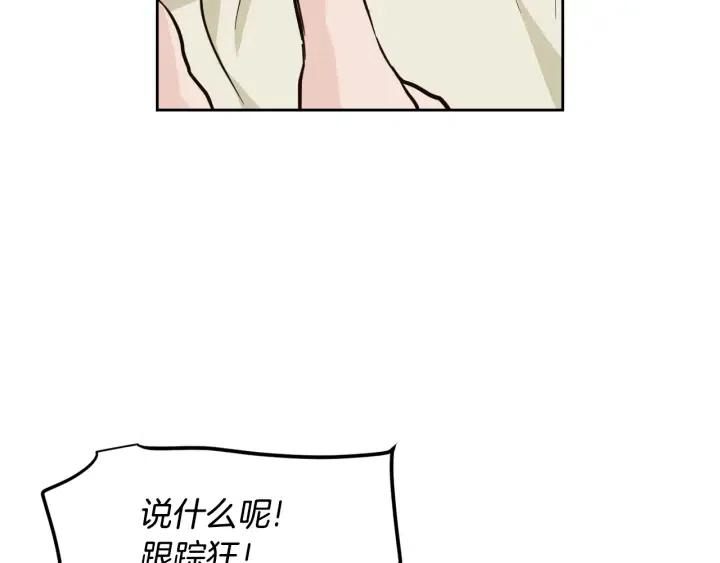 第57话  不速之客4