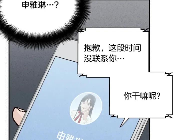 第32话 同床共枕！3