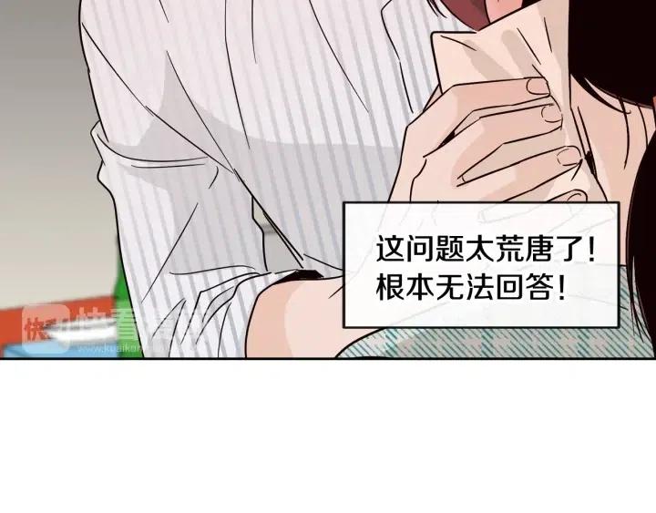 第61话  老师的猜疑0