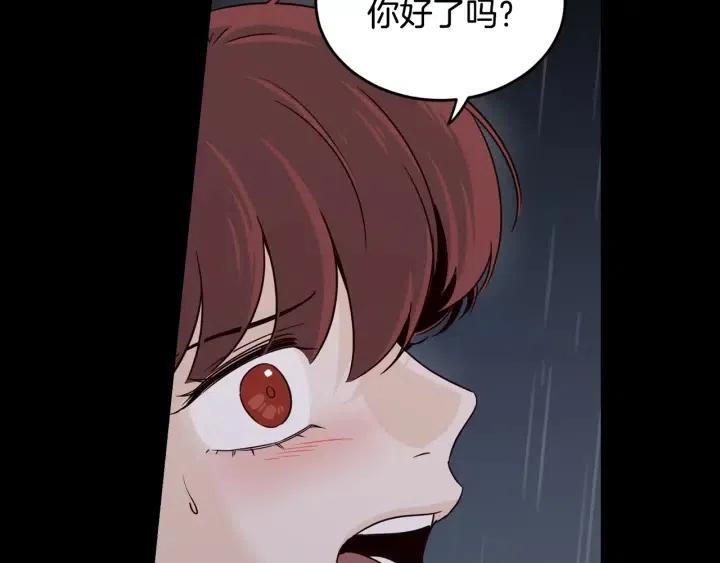 窈窕淑男漫画,第83话 我们的关系5图