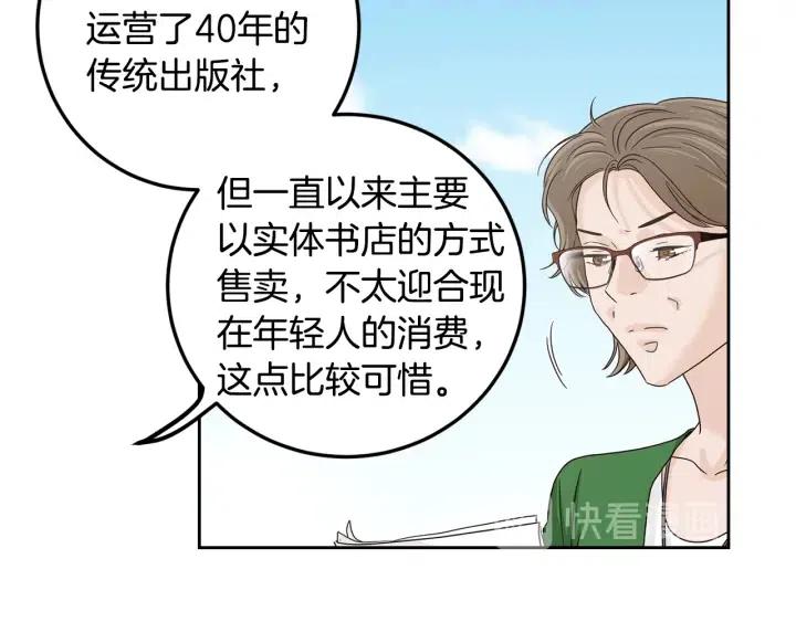 第105话 男朋友-92