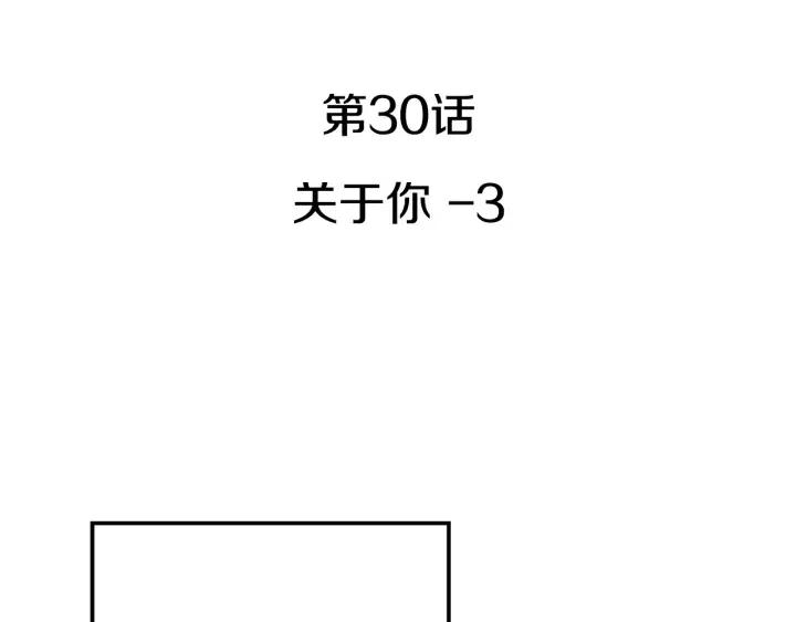 第30话 朦胧的真相2