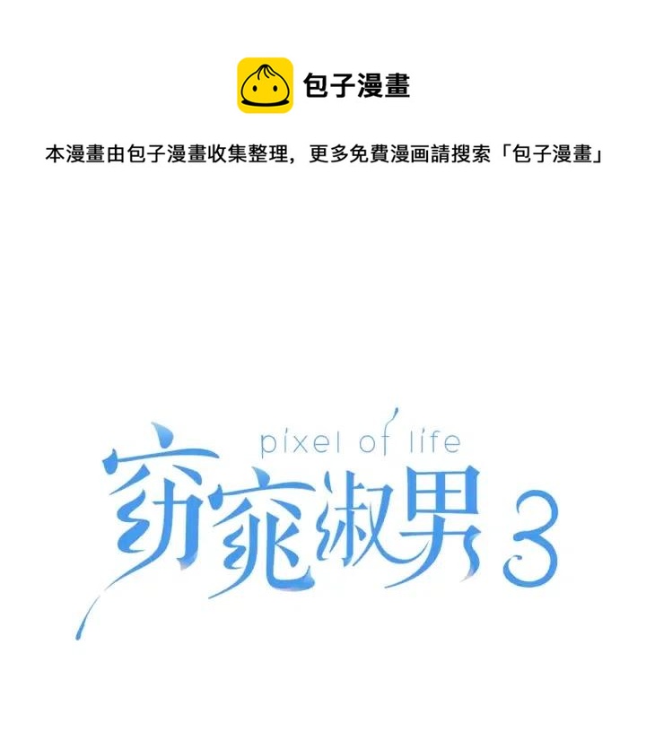 第103话 男朋友-70