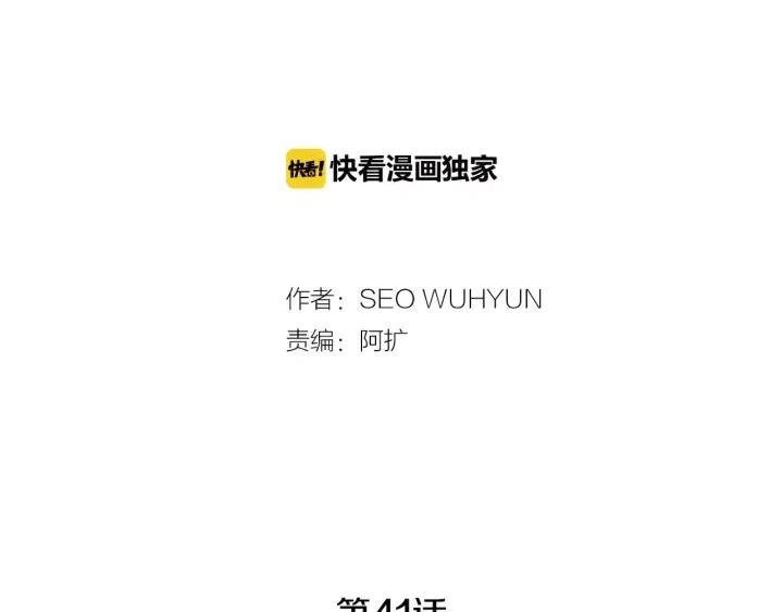 第41话 让我来验明真身！1