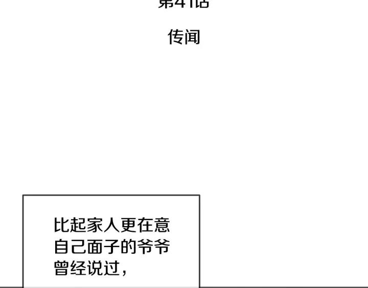第41话 让我来验明真身！2